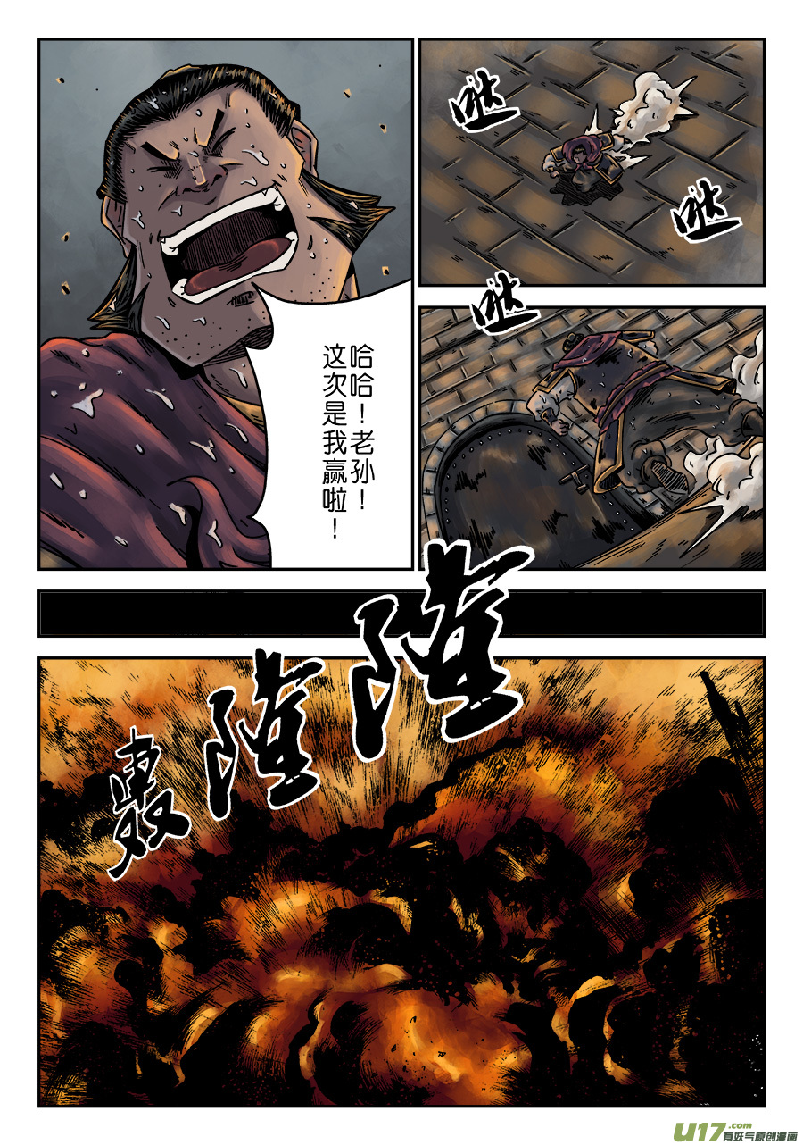 单禺玄言第六话 水之门（五）