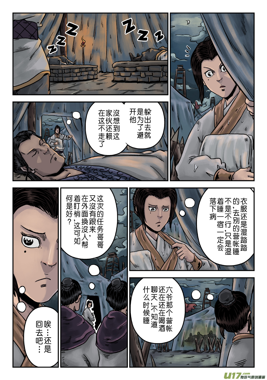 单禺玄言第六话 水之门（七）