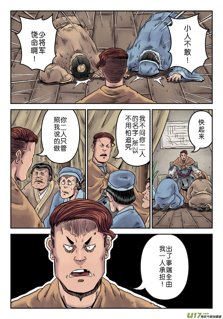 单禺玄言第六话 水之门（九）