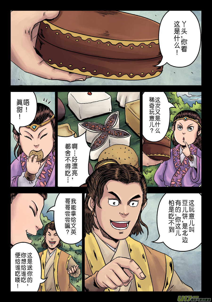 单禺玄言第六话 水之门（九）