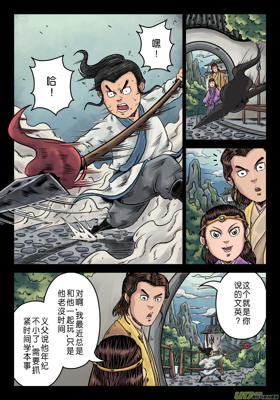 单禺玄言第六话 水之门（九）