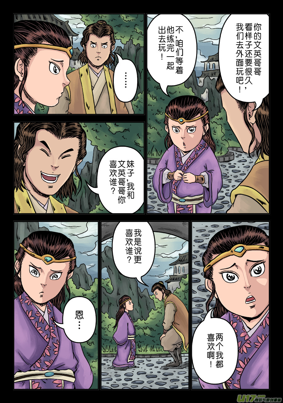 单禺玄言第六话 水之门（九）