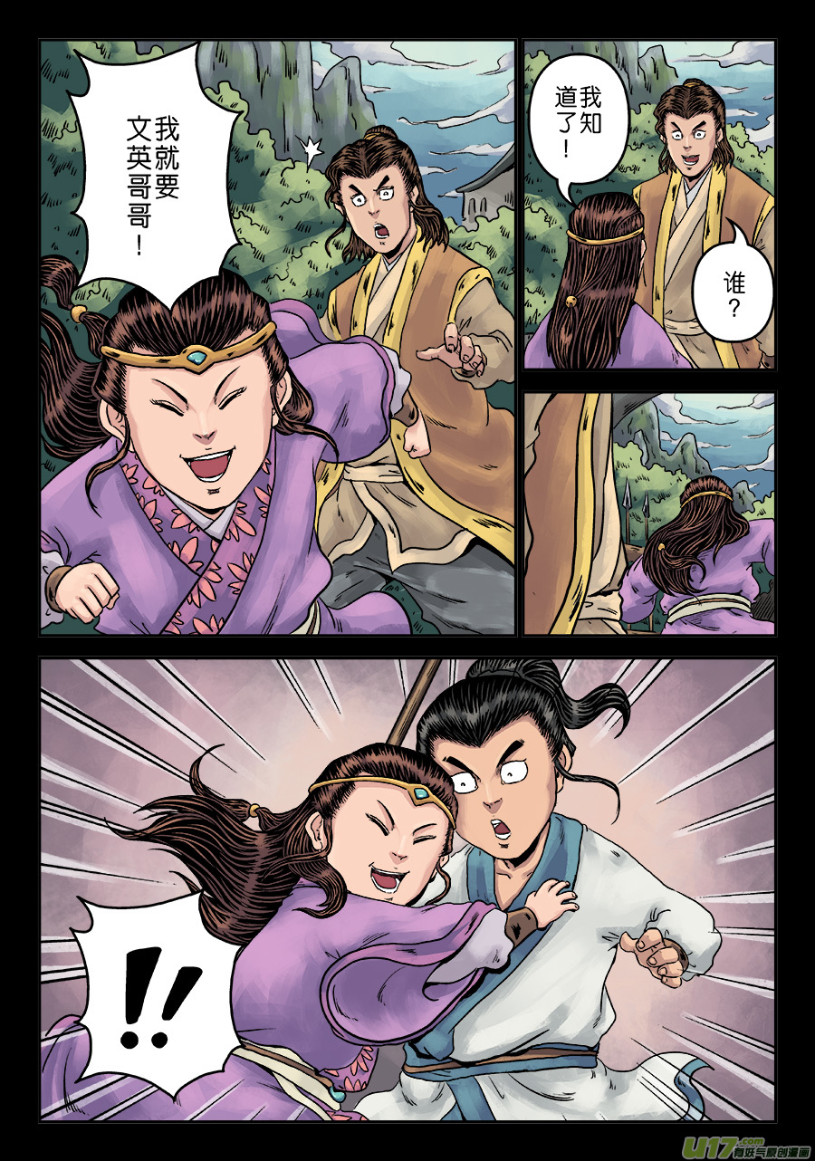 单禺玄言第六话 水之门（九）