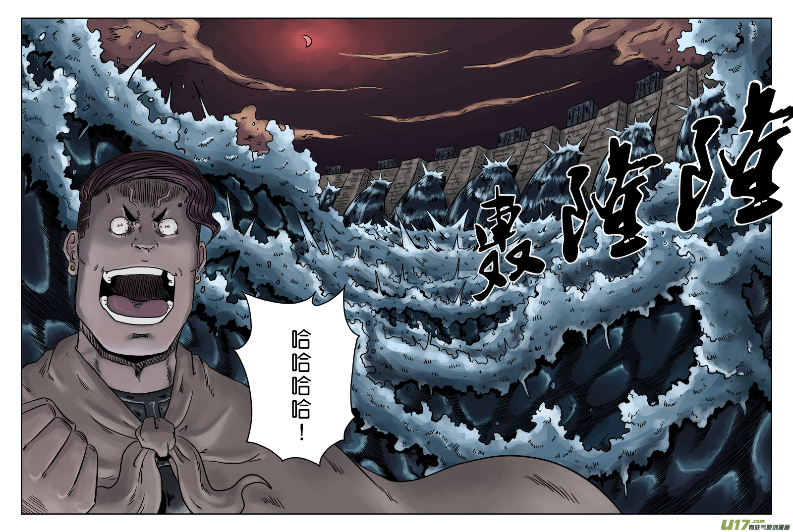 单禺玄言第六话 水之门（十）