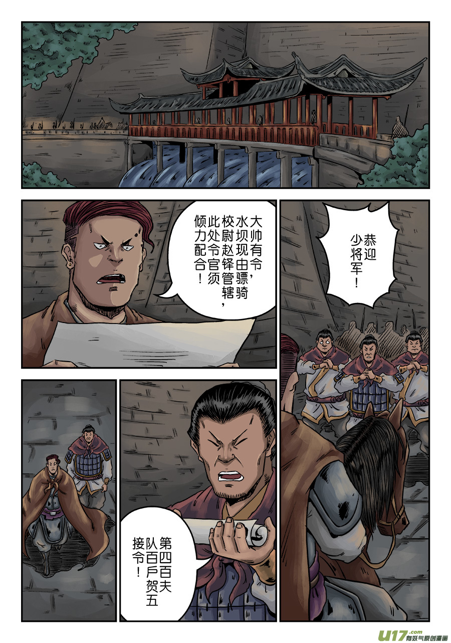 单禺玄言第六话 水之门（十）