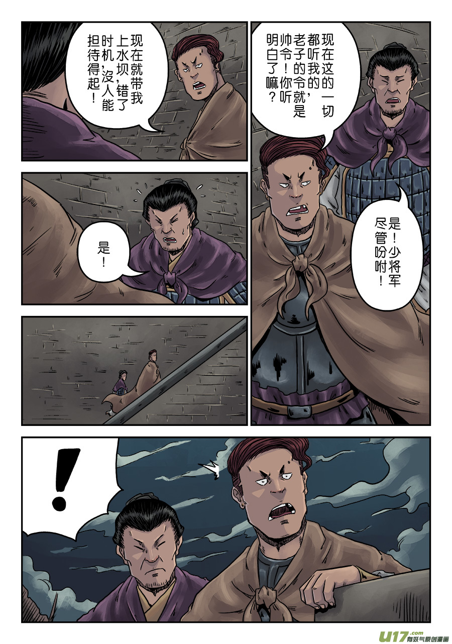 单禺玄言第六话 水之门（十）