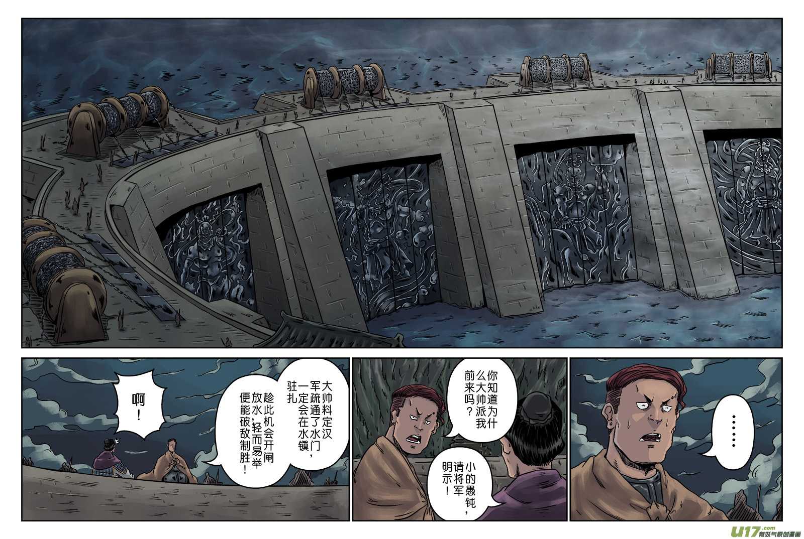 单禺玄言第六话 水之门（十）