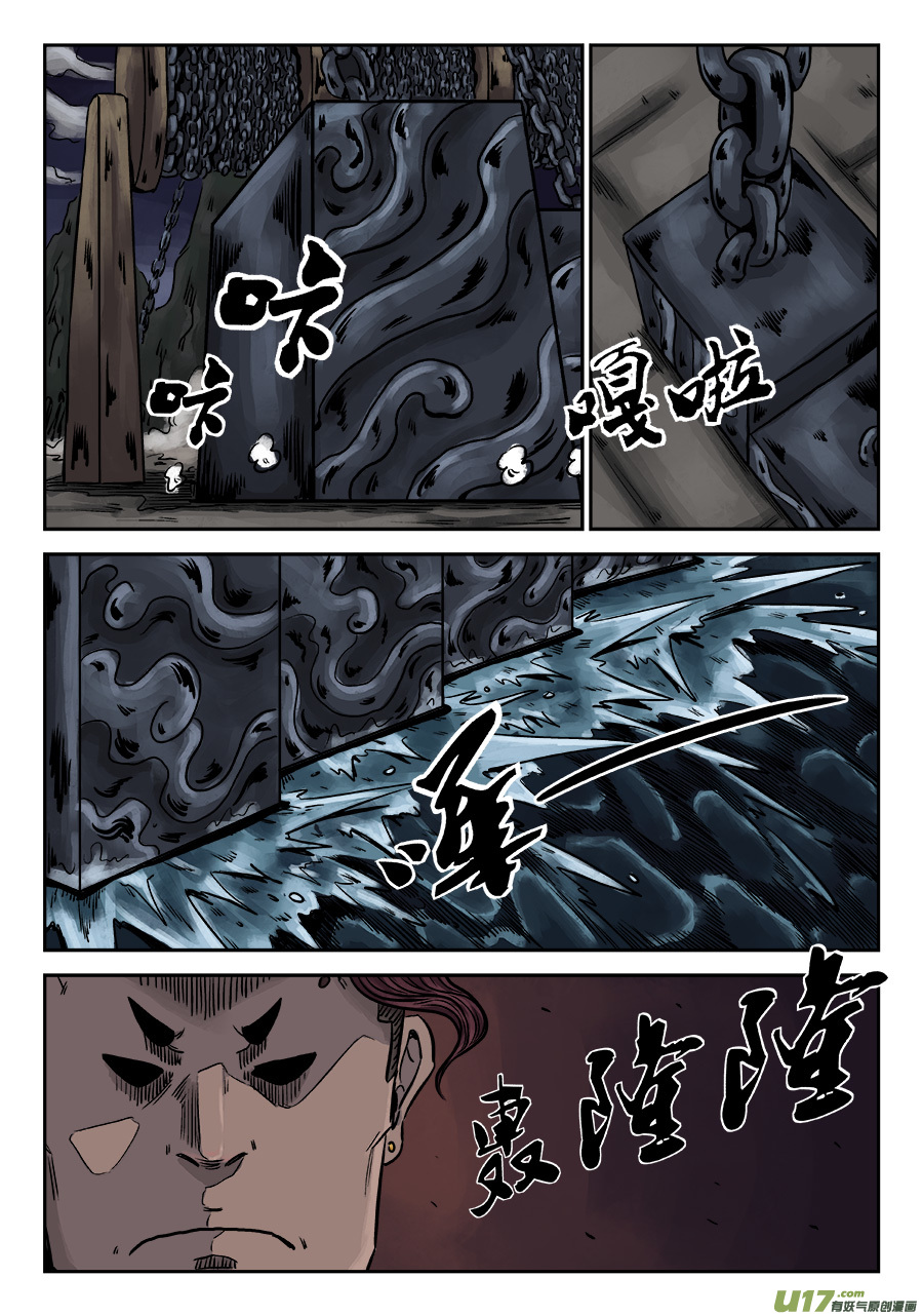 单禺玄言第六话 水之门（十）