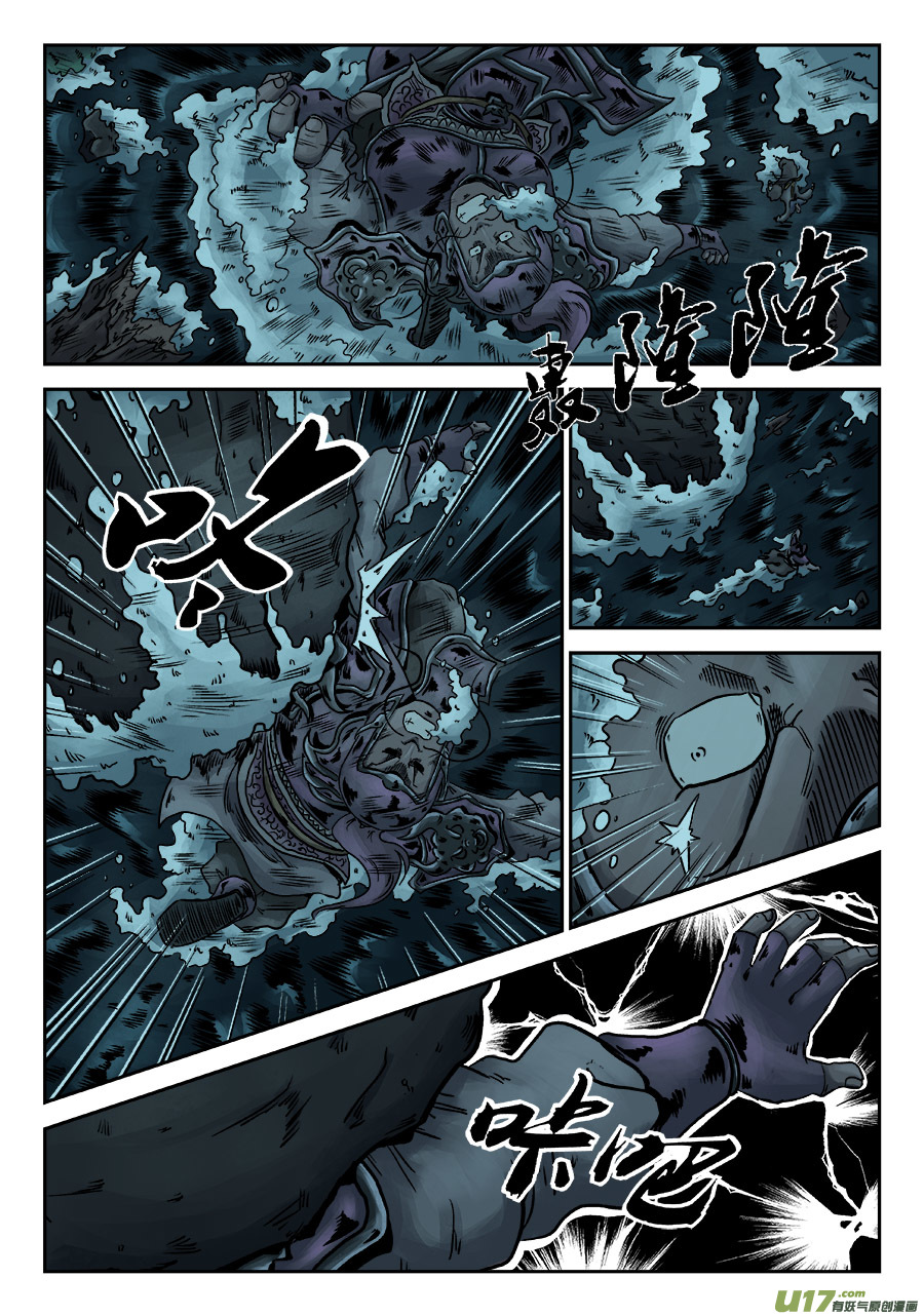 单禺玄言第六话 水之门（十二）