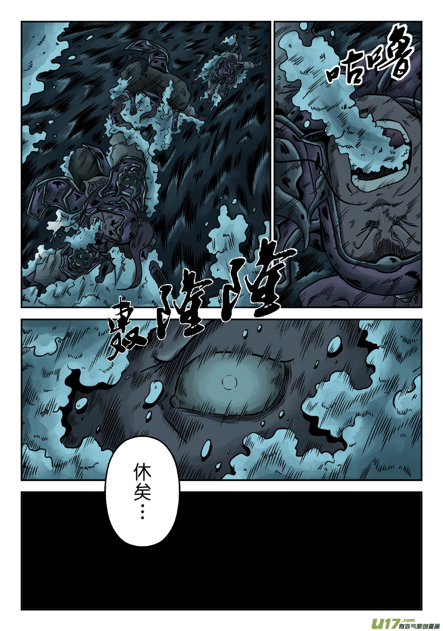 单禺玄言第六话 水之门（十二）