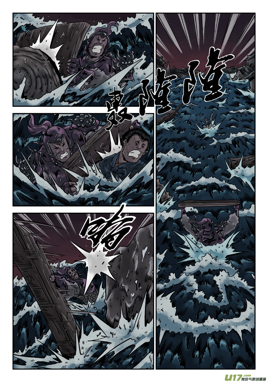 单禺玄言第六话 水之门（十二）