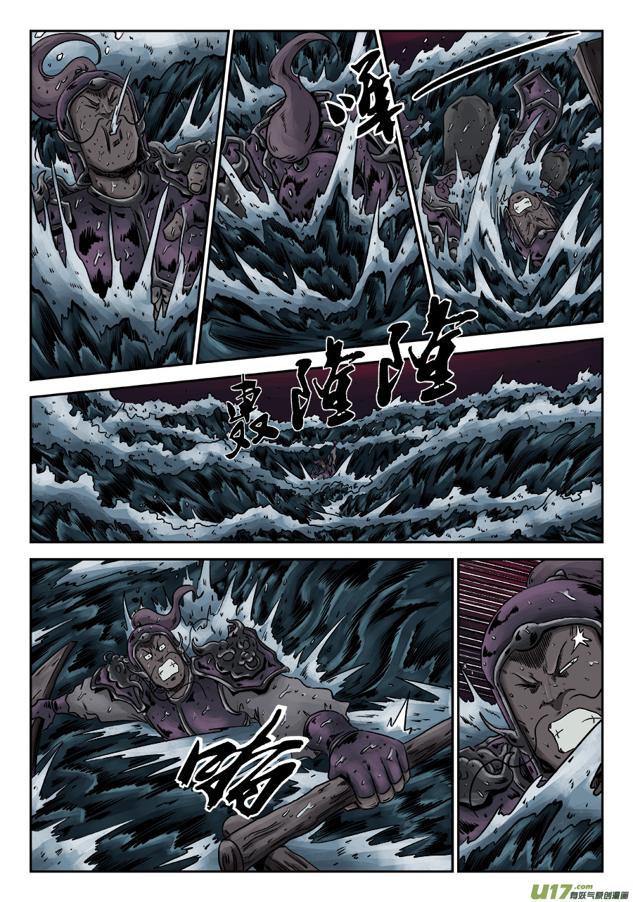 单禺玄言第六话 水之门（十二）