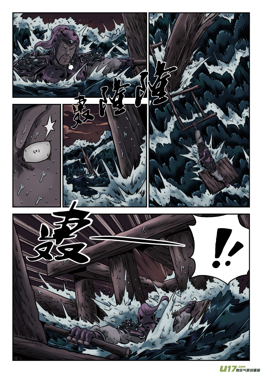 单禺玄言第六话 水之门（十二）