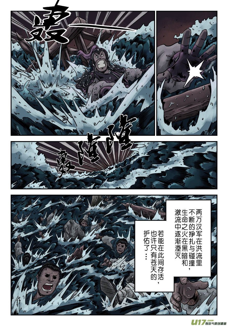 单禺玄言第六话 水之门（十二）