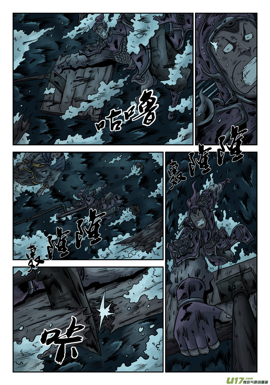 单禺玄言第六话 水之门（十二）