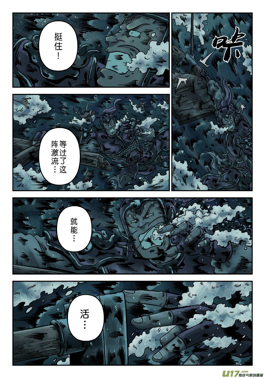 单禺玄言第六话 水之门（十二）