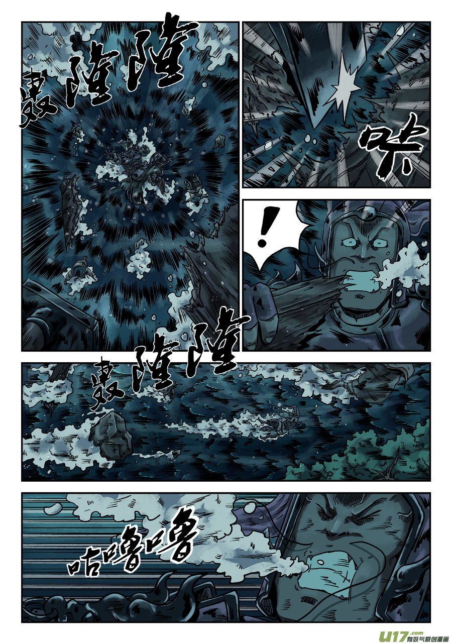 单禺玄言第六话 水之门（十二）