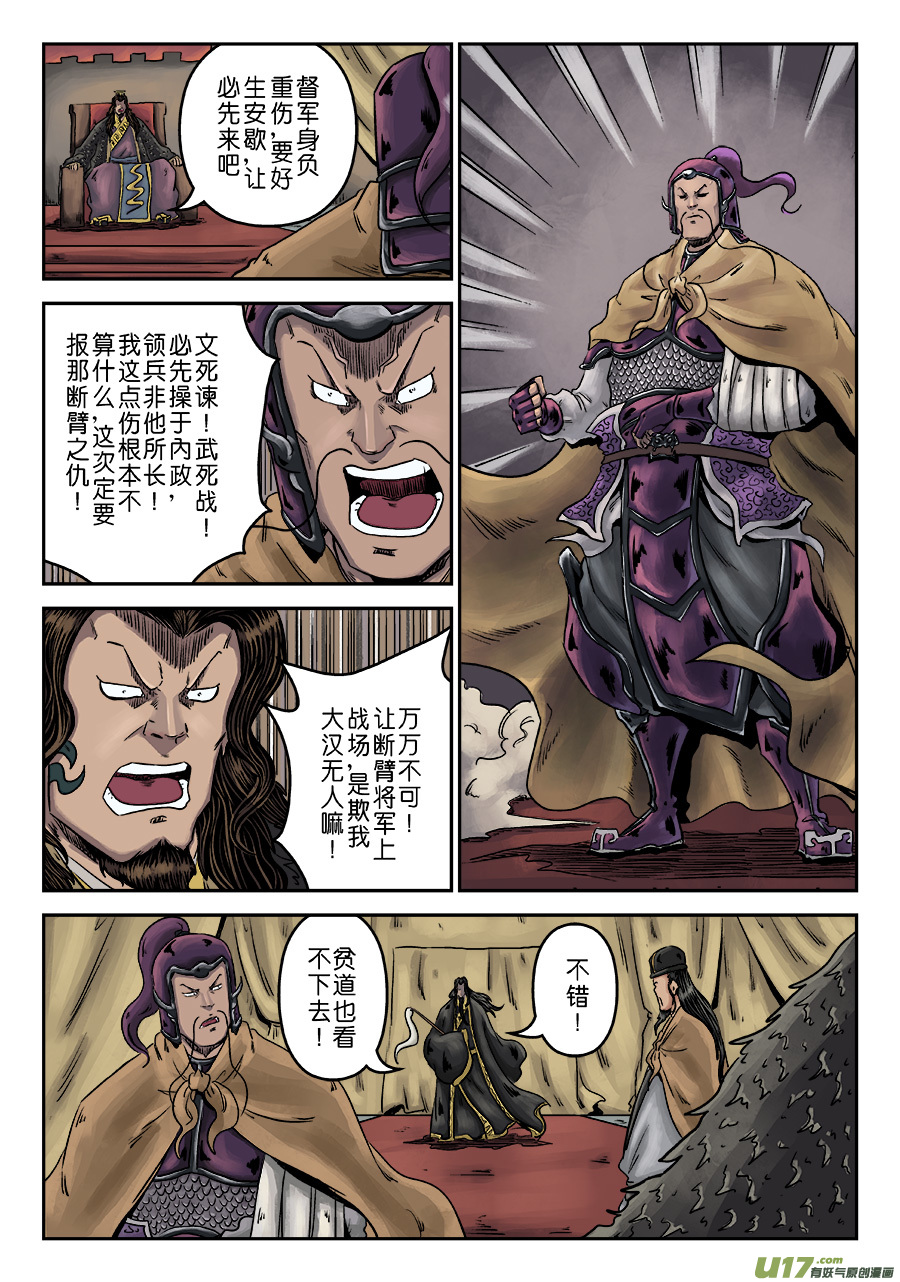 单禺玄言第六话 水之门（十五）