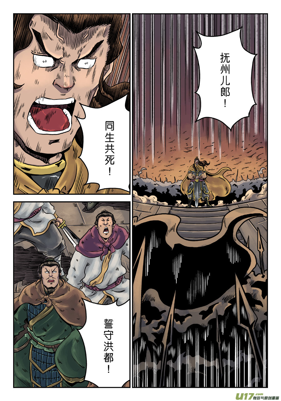 单禺玄言第六话 水之门（十八）