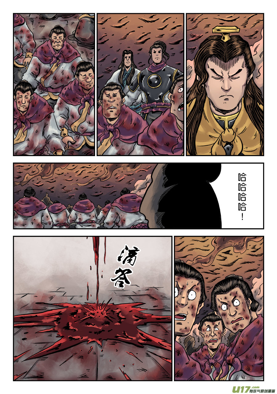 单禺玄言第六话 水之门（十八）