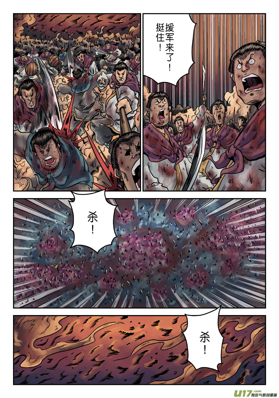 单禺玄言第六话 水之门（十八）