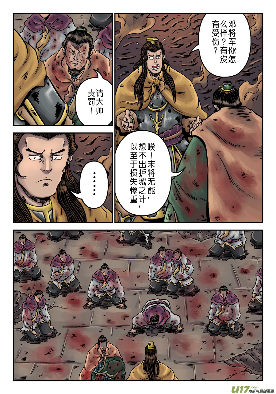 单禺玄言第六话 水之门（十八）