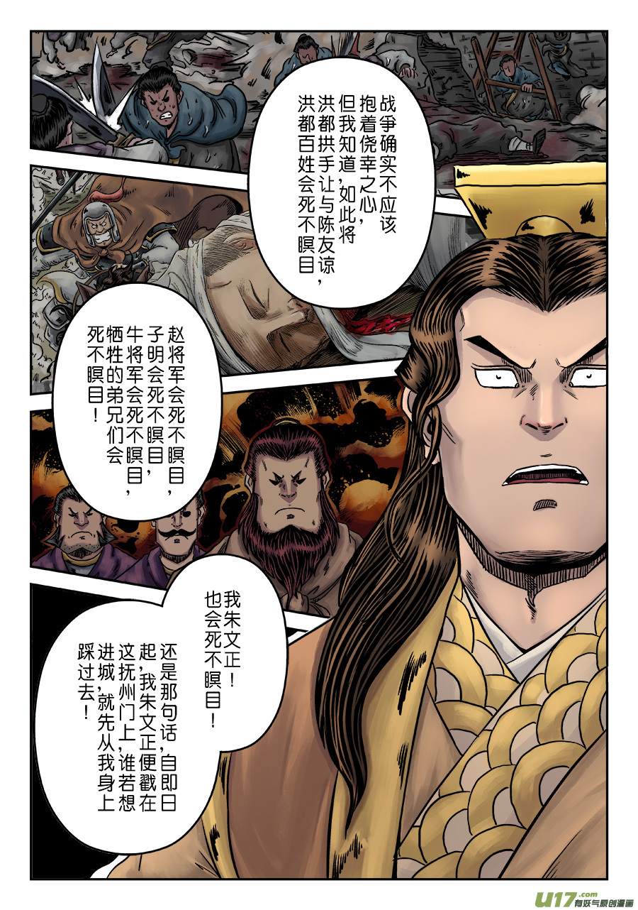 单禺玄言第六话 铜墙铁壁（一）