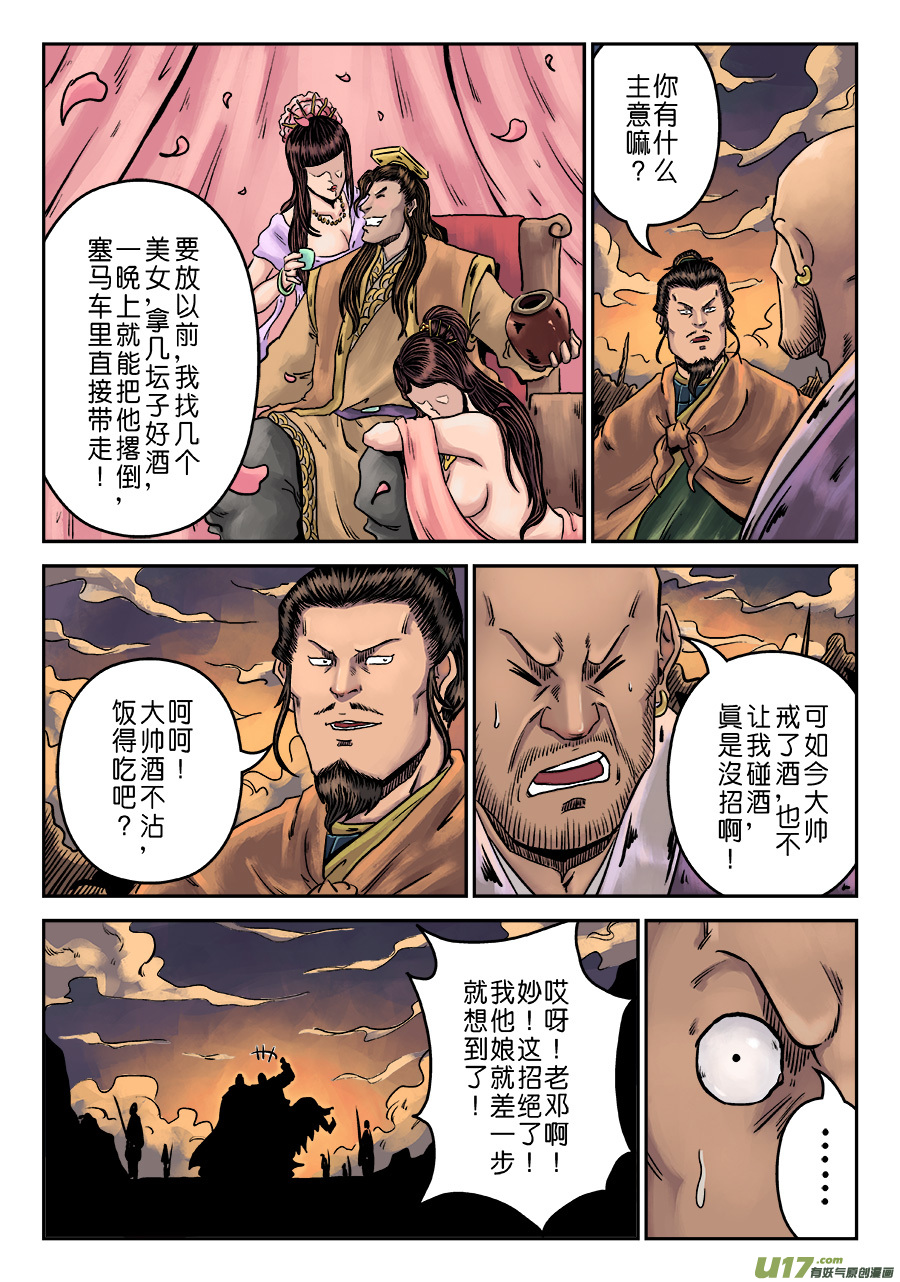 单禺玄言第六话 铜墙铁壁（一）