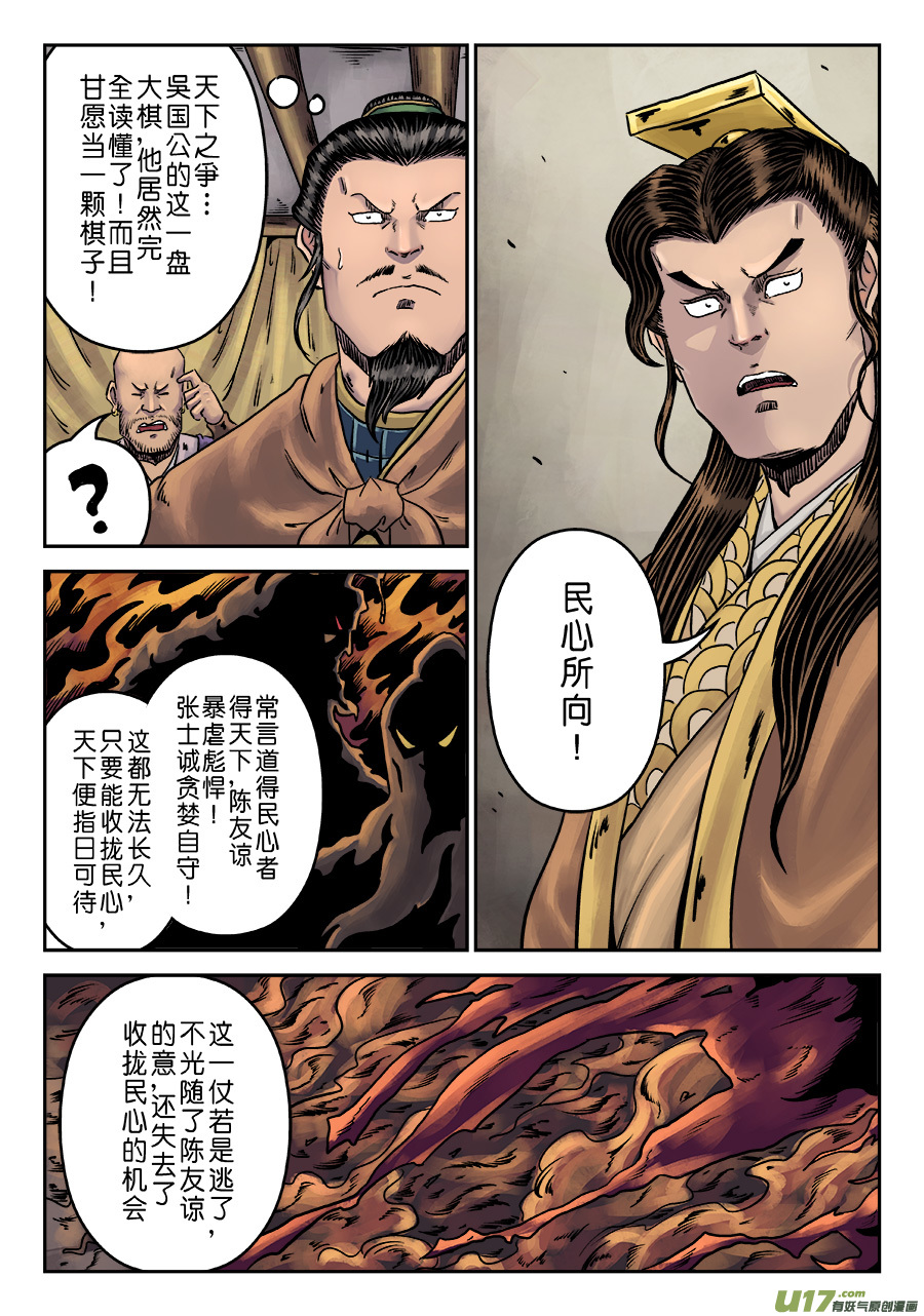 单禺玄言第六话 铜墙铁壁（一）