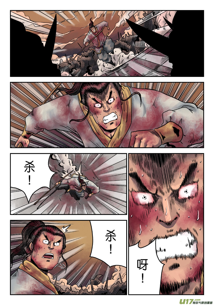 单禺玄言第六话 铜墙铁壁（八）