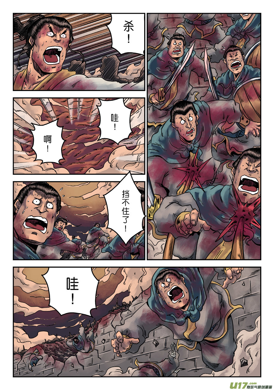 单禺玄言第六话 铜墙铁壁（八）