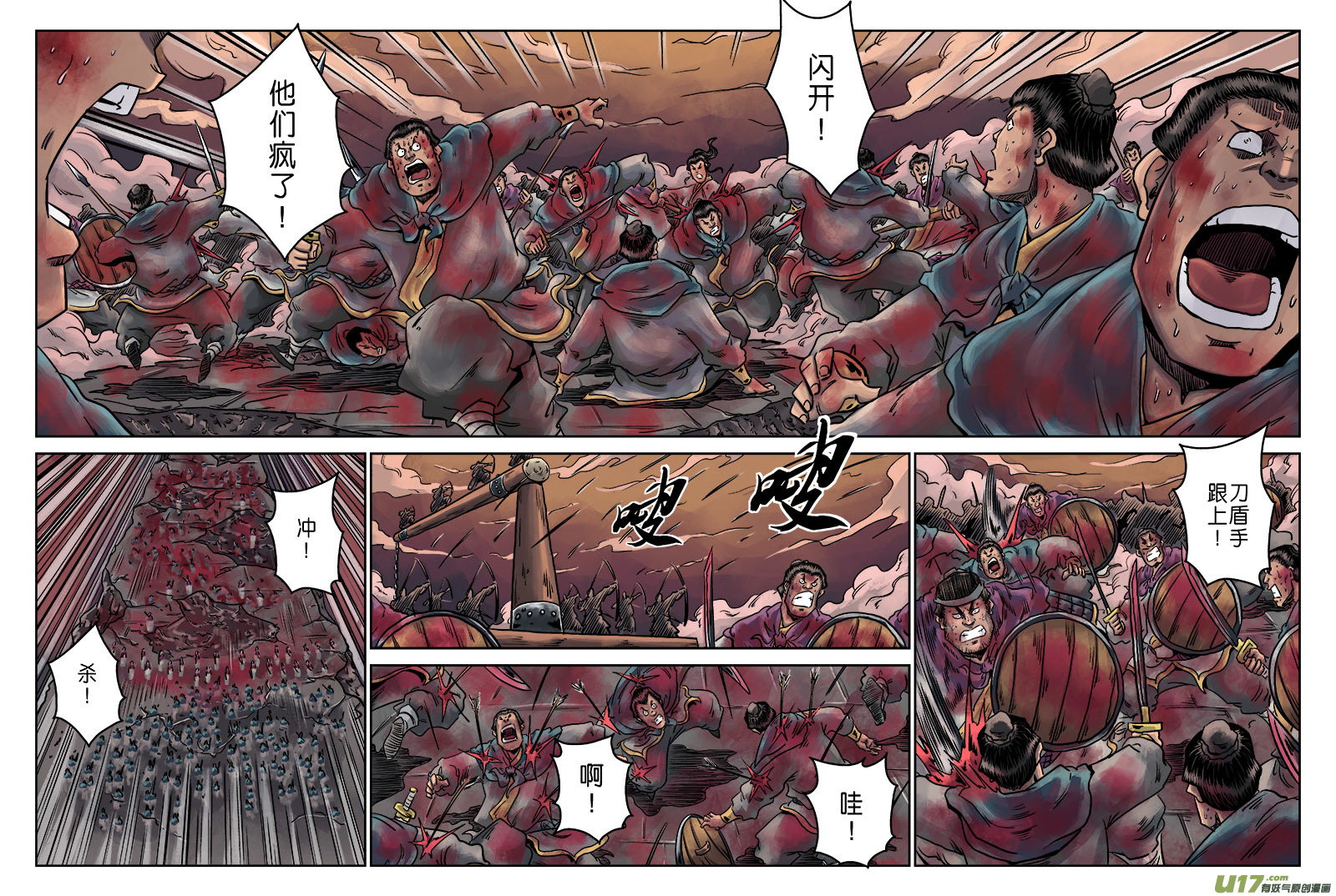 单禺玄言第六话 铜墙铁壁（八）