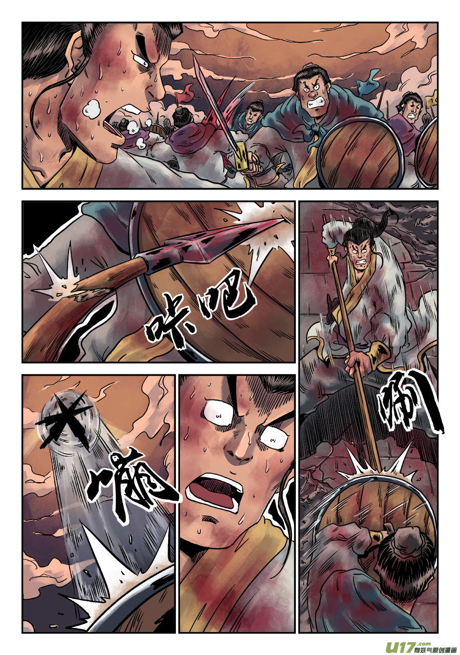 单禺玄言第六话 铜墙铁壁（八）