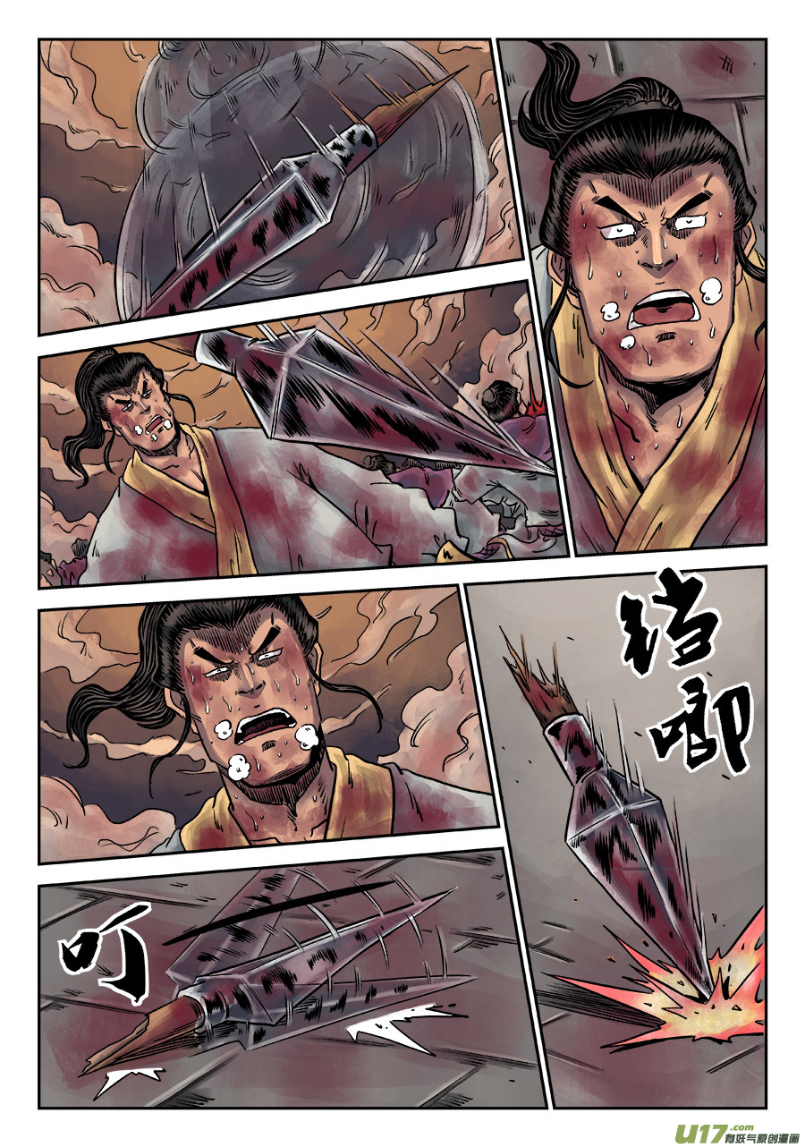 单禺玄言第六话 铜墙铁壁（八）