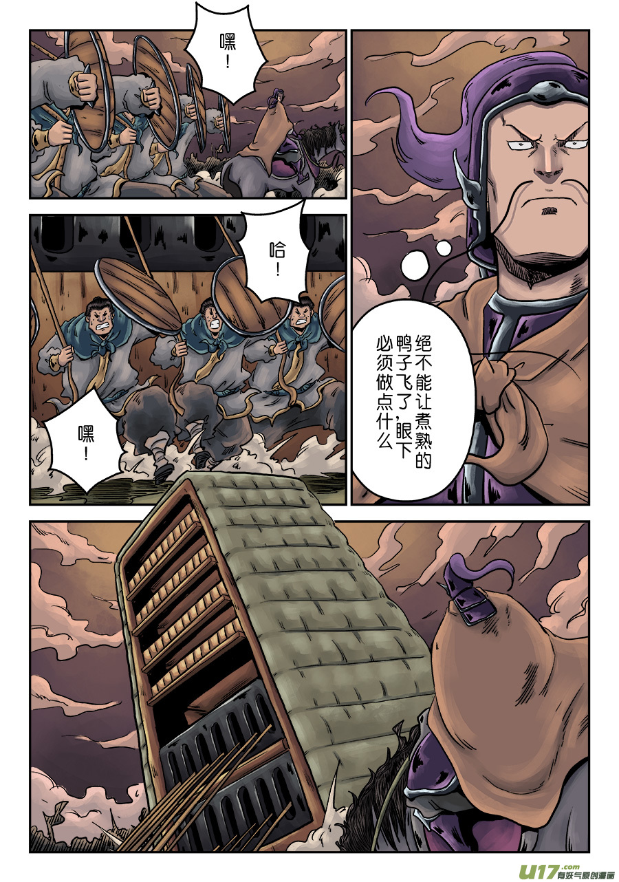 单禺玄言第六话 铜墙铁壁（十）