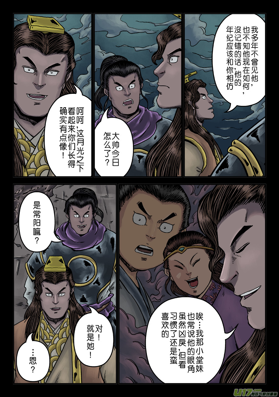 单禺玄言第六话 铜墙铁壁（十）