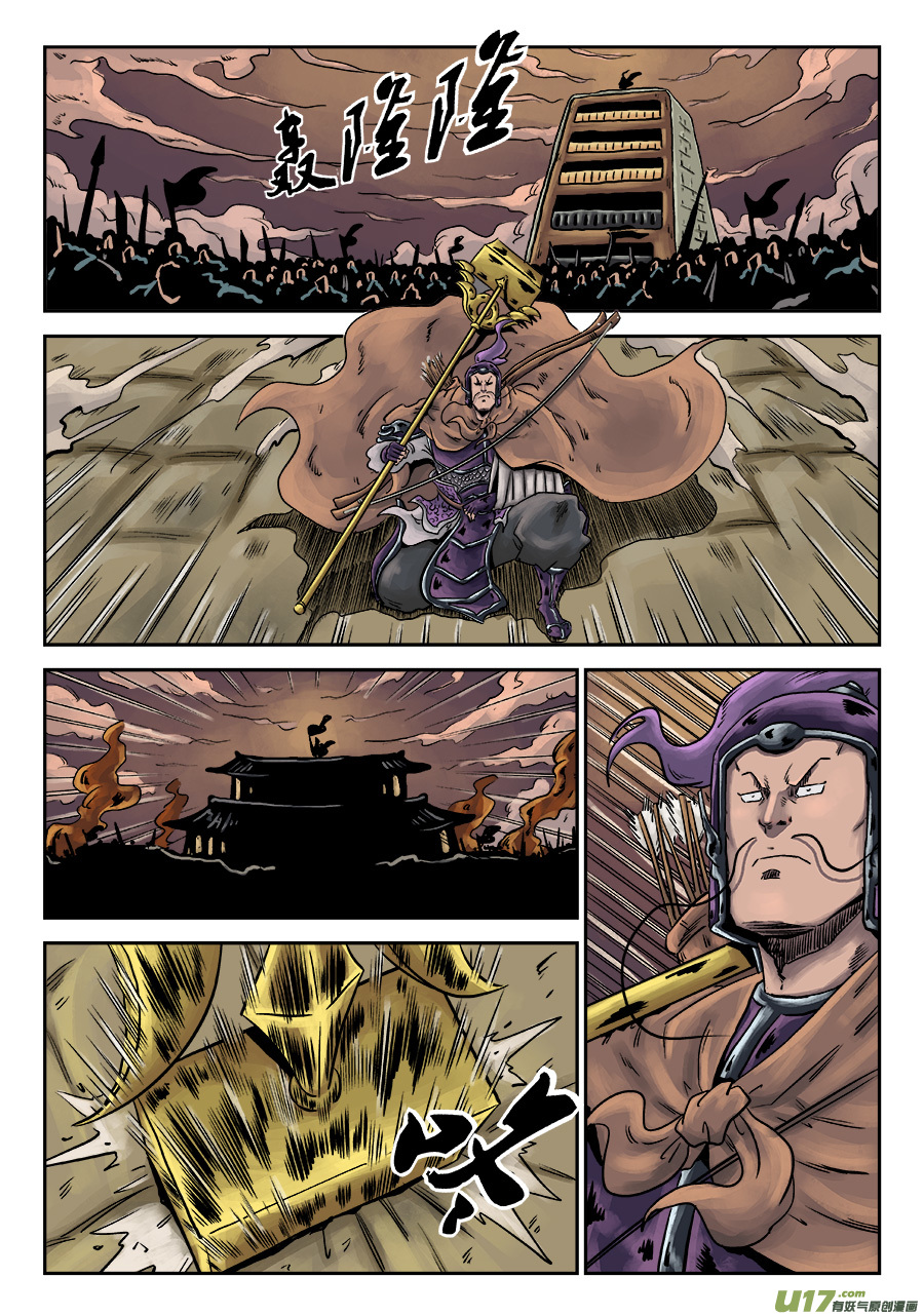 单禺玄言第六话 铜墙铁壁（十）