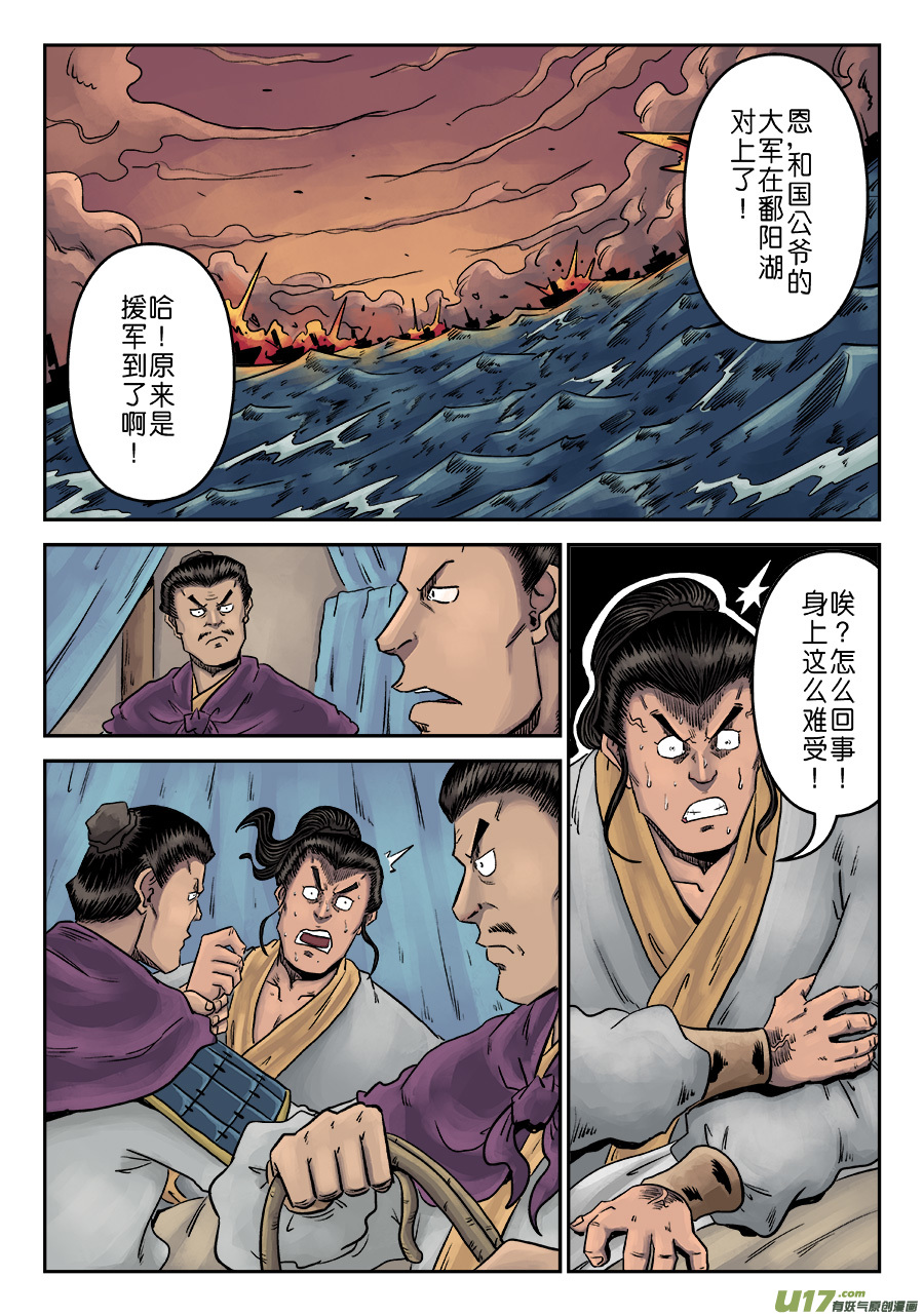单禺玄言第六话 劫后余生（一）
