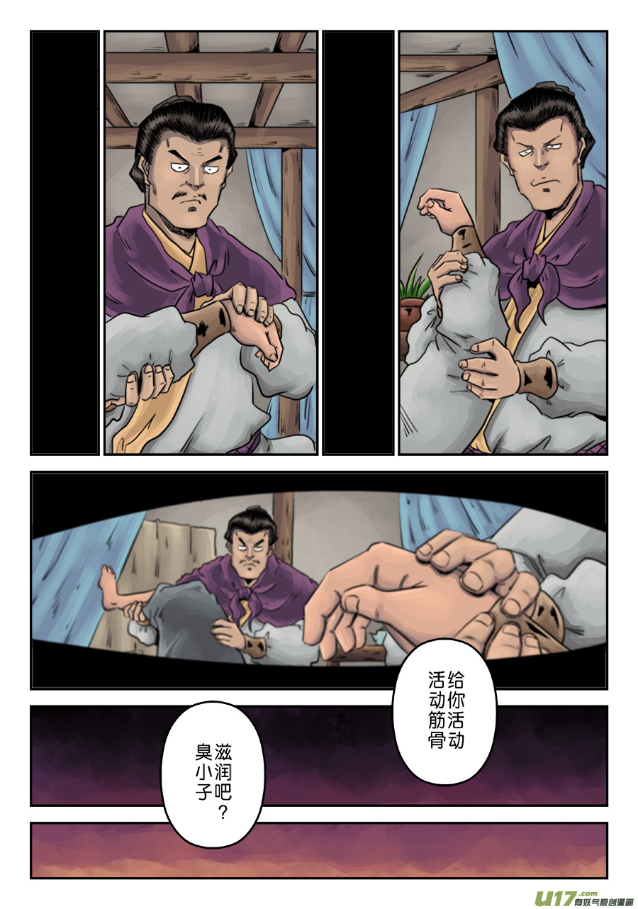 单禺玄言第六话 劫后余生（一）