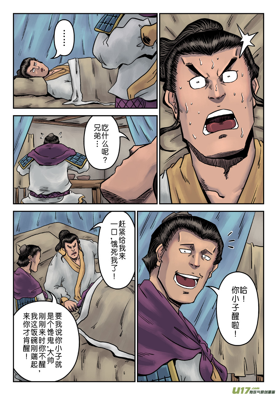 单禺玄言第六话 劫后余生（一）