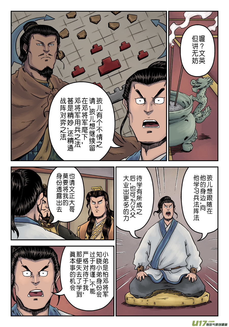 单禺玄言第六话 劫后余生（五）