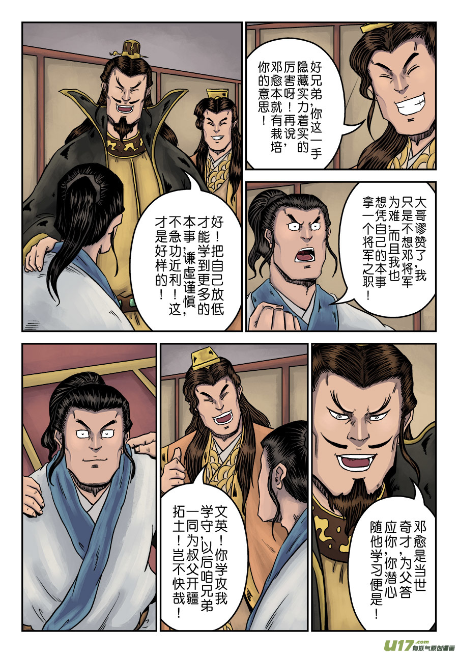 单禺玄言第六话 劫后余生（五）