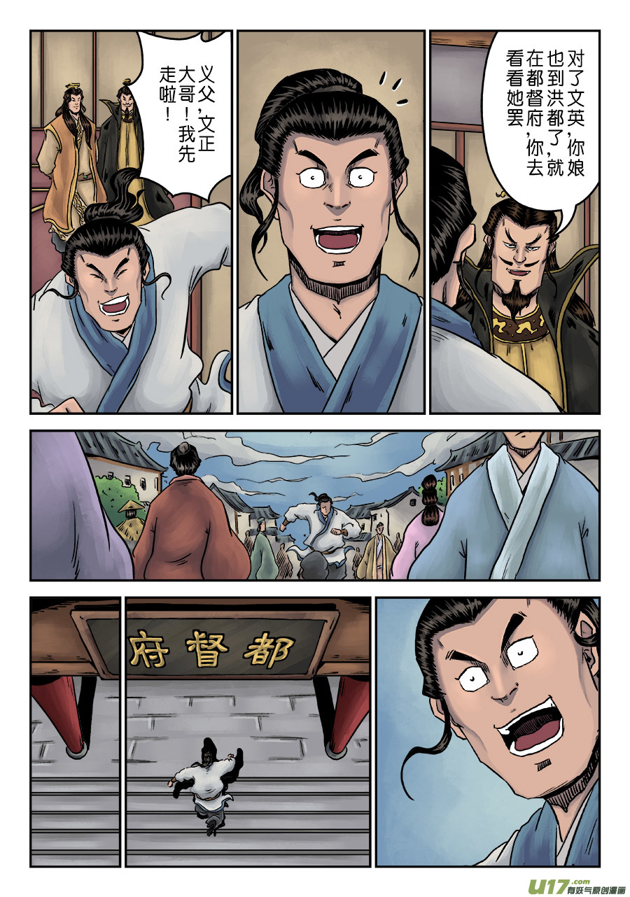 单禺玄言第六话 劫后余生（五）