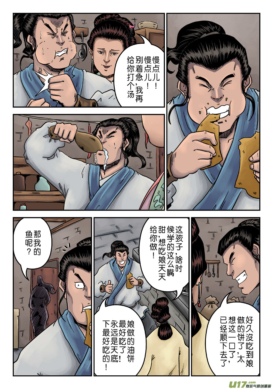 单禺玄言第六话 劫后余生（五）