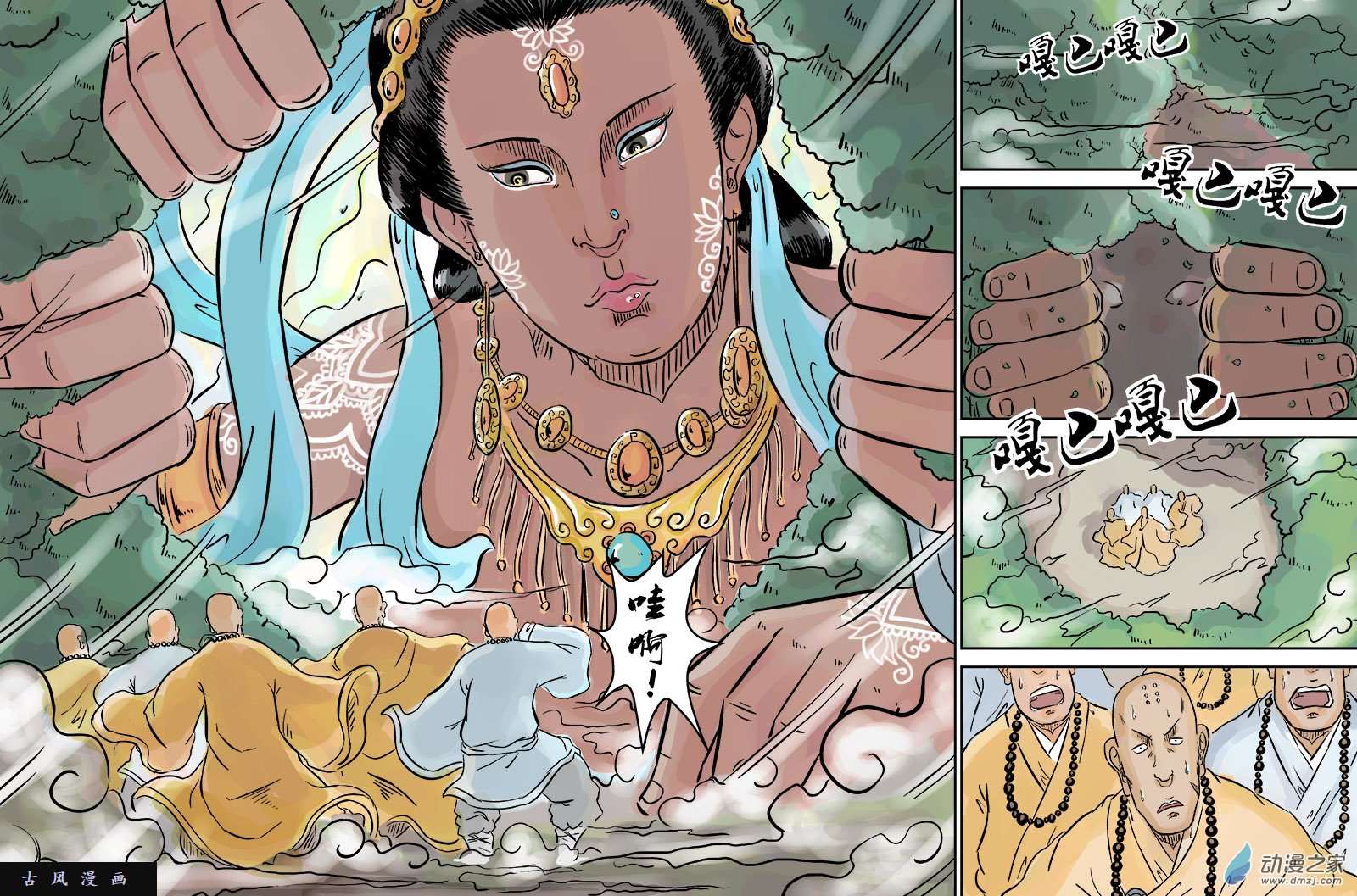 单禺玄言第三话 欲界四王天一）