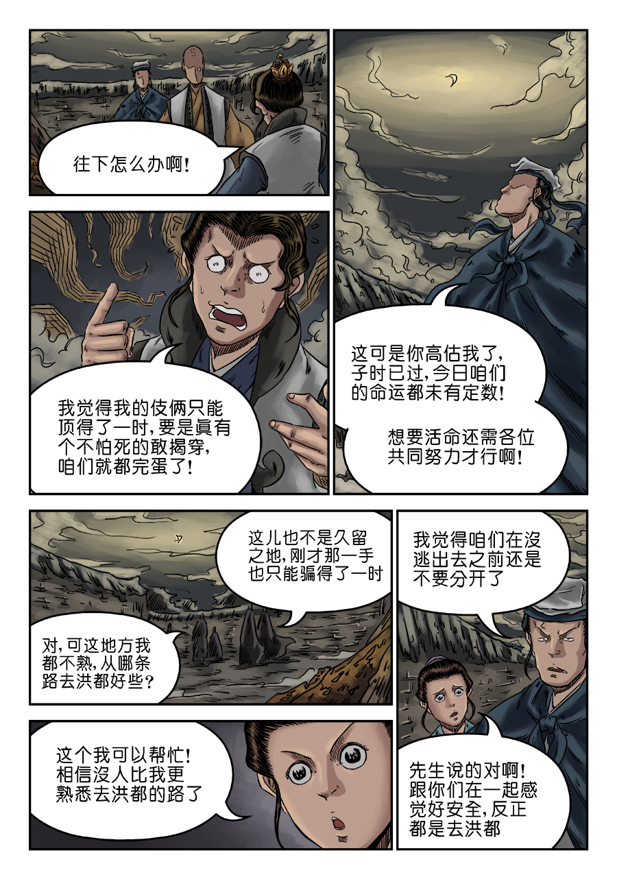 单禺玄言5