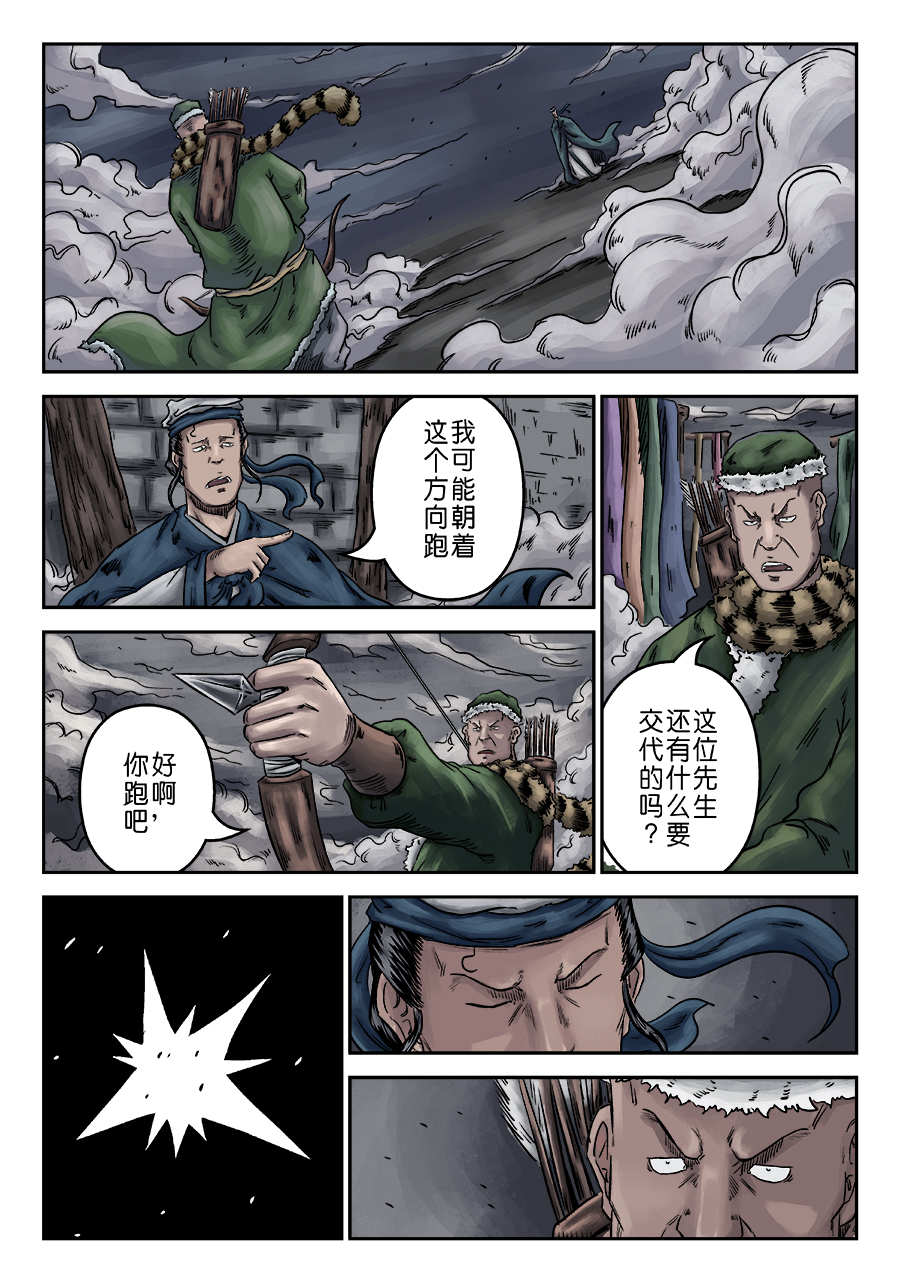 单禺玄言8