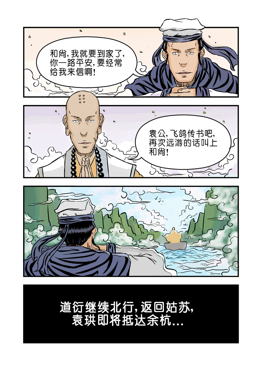 单禺玄言33