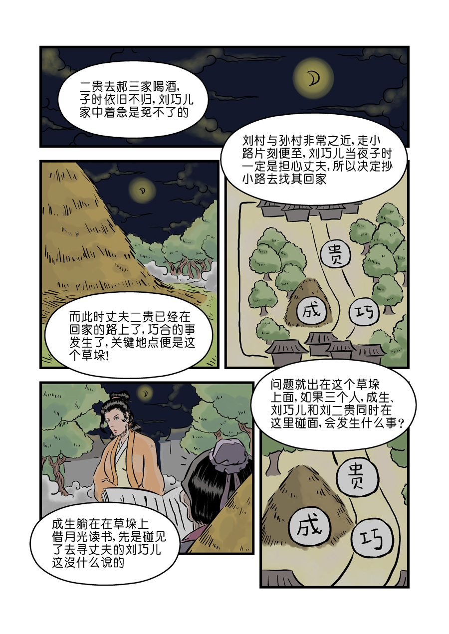 单禺玄言44