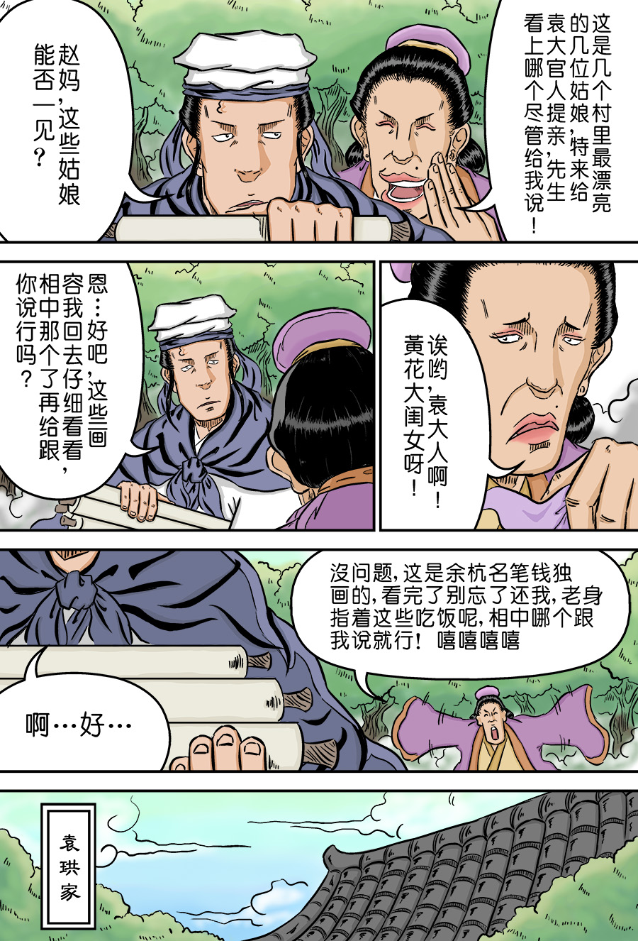 单禺玄言47